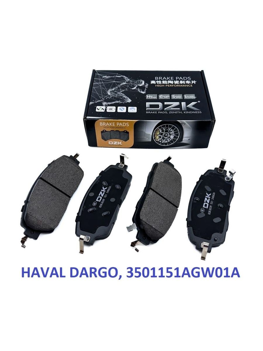 HAVAL DARGO 4x4/H7 /F7 New 4WD/H6 3 Gen. Передние КЕРАМИЧЕСКИЕ тормозные колодки 3501316AGW01A/3501171XGW01A - Фото 1
