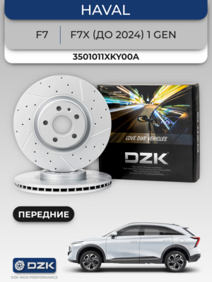 Haval F7/F7X/H6 (до 2023), Передние вентилируемые тормозные диски DZK. Комплект. 3501011XKY00A